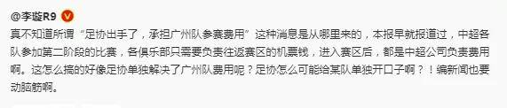 曝广州队或者搬家至广东省内其余皆市 小大部份球员违心出战中超