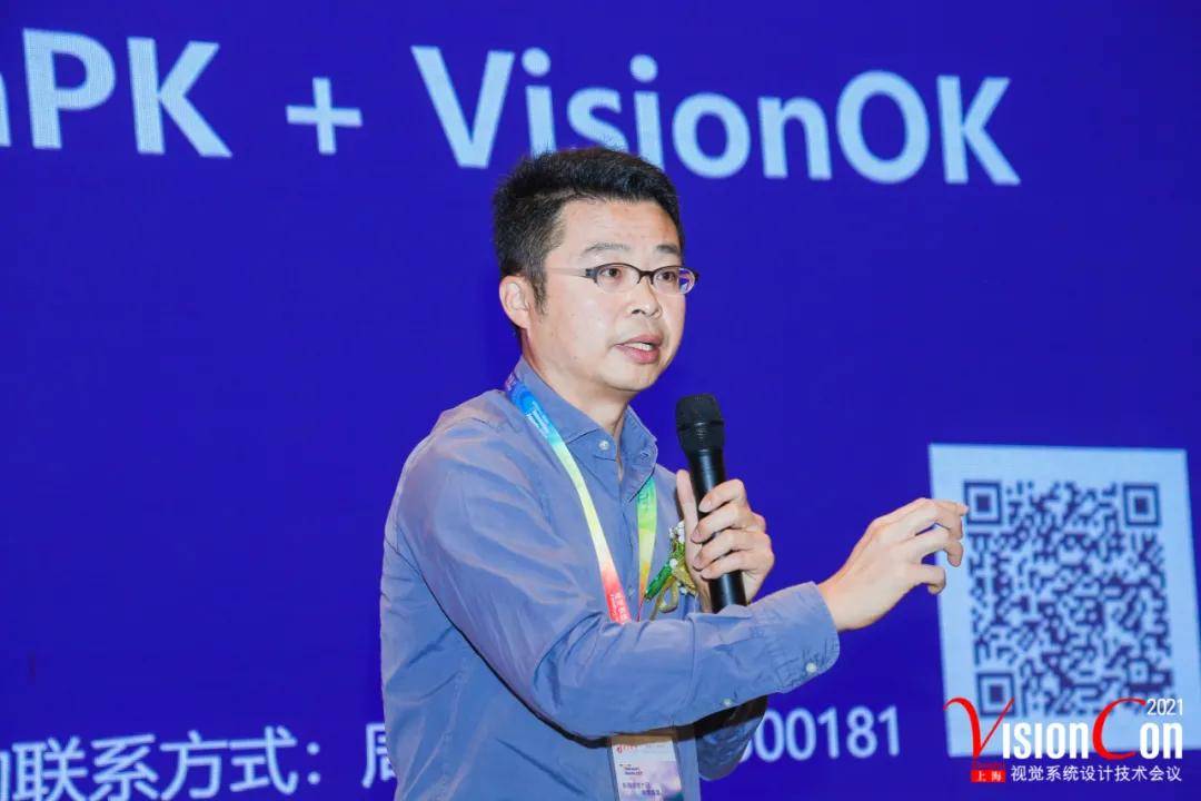 辰视冯良炳博士作为专家出席演讲的2021视觉系统设计会议圆满闭幕