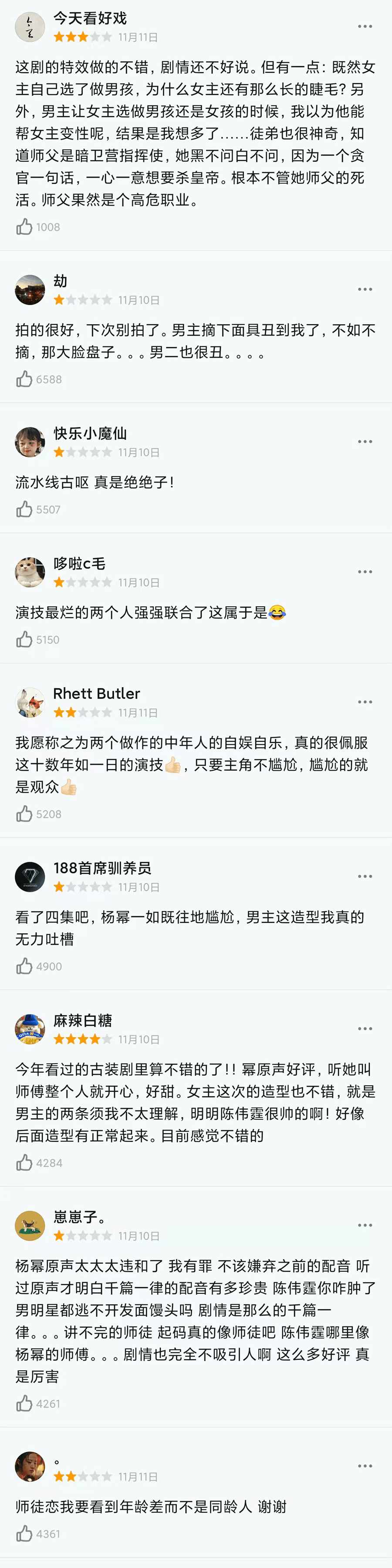 国产|11月22日至26日有6部国产剧定档,有能让大家从头追到尾的吗?