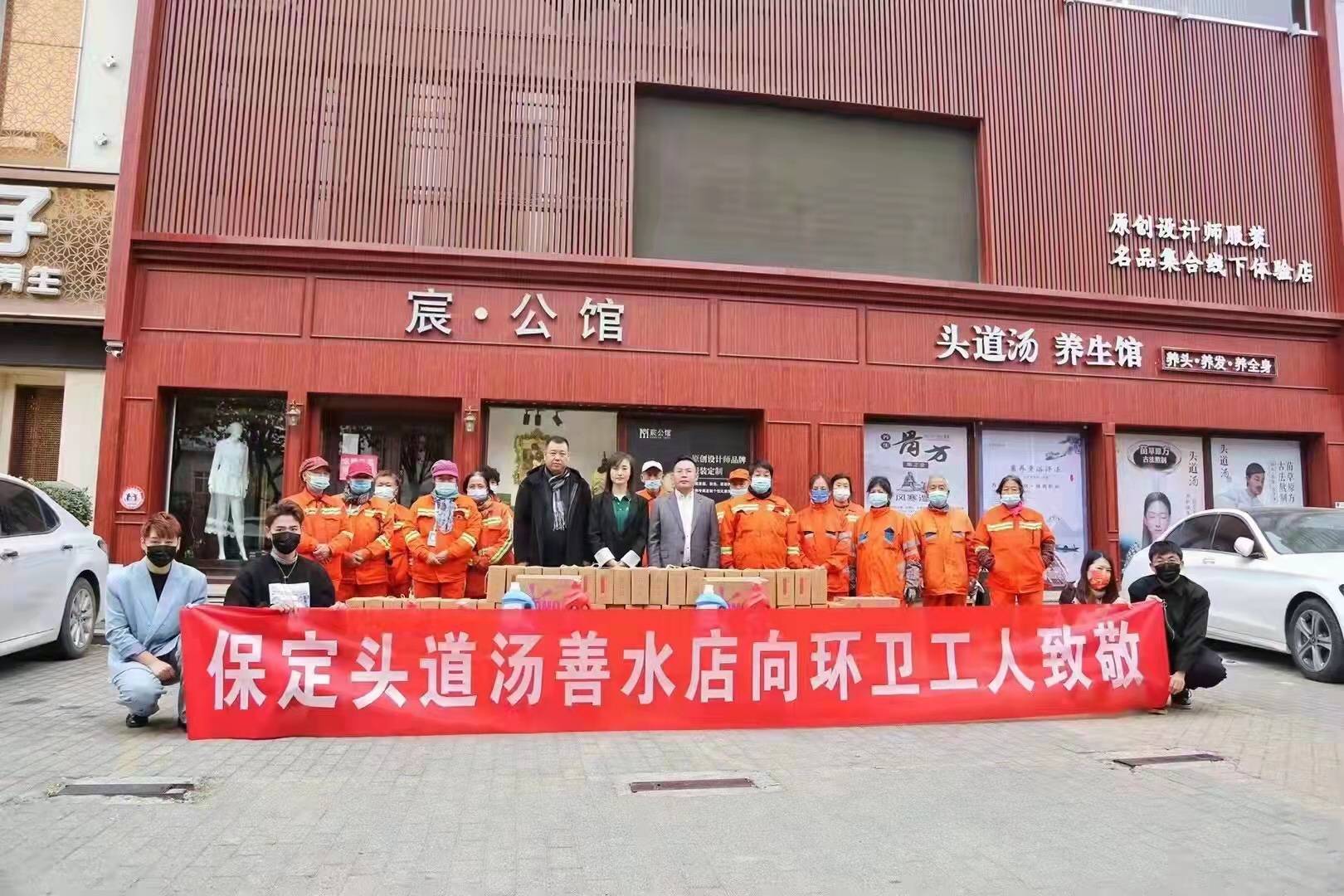宸公馆头道汤开展 情系环卫工 冬日送温暖 活动 慰问