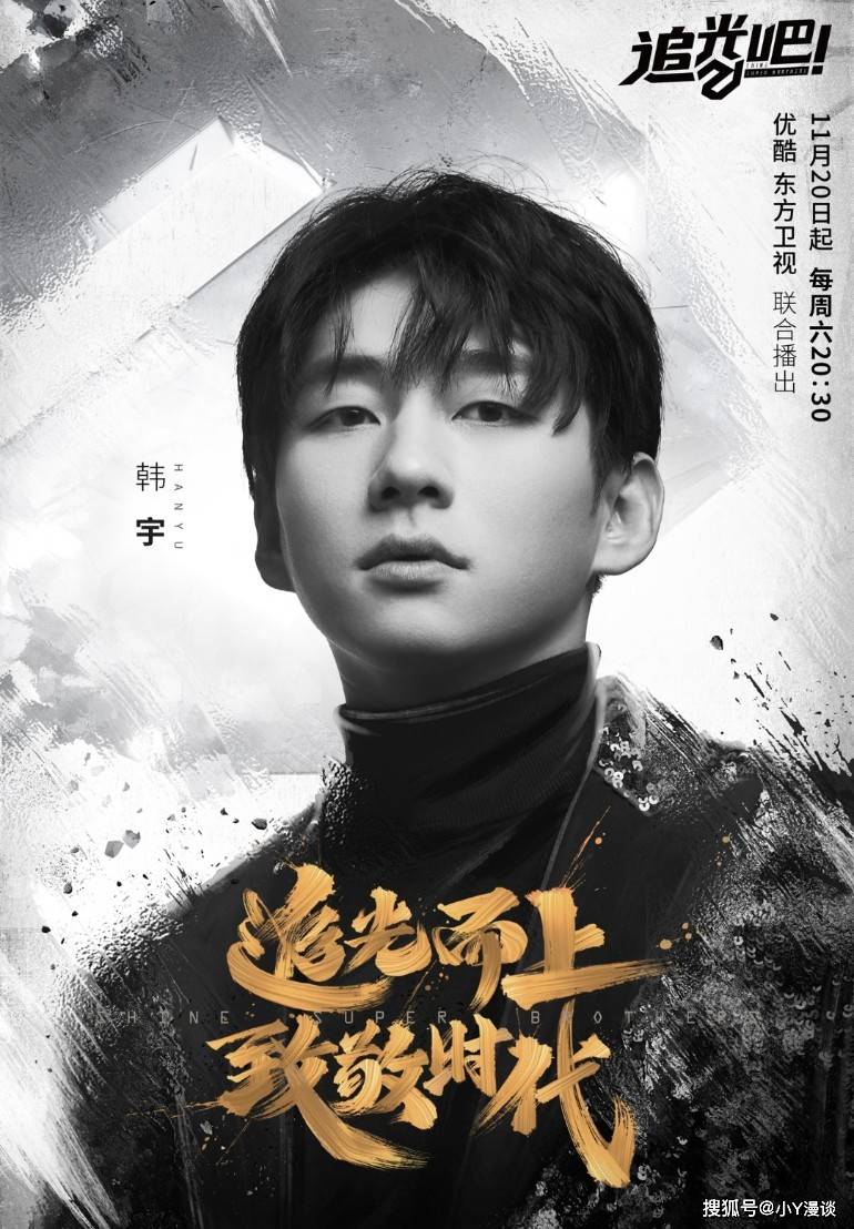 周晓鸥|《追光吧》即将开播，看完最新海报和预告片后：感觉看了3个综艺