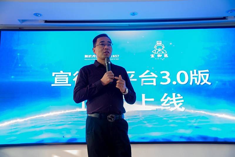 宣御医3.0版本上线，八年磨一剑，破局基层医疗困境