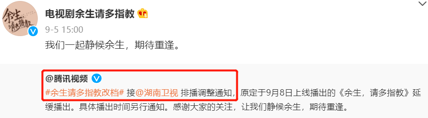 说法|杨紫新剧被曝彻底变网播，江苏台也没收，之前就疑似被湖南台退货