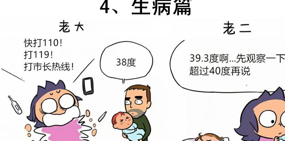 道理|“老大照书养，老二照猪养？”宝妈：没有科学依据，但有一定道理