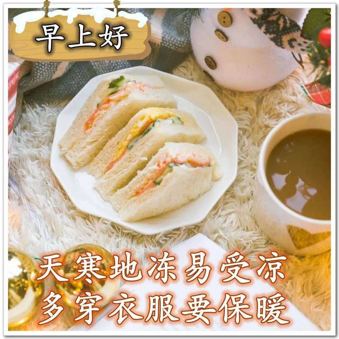 冬日风景早上好祝福图片带字温馨 聊天不用打字的祝福图片精选_问候