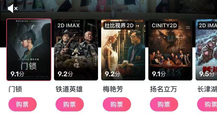 铁道|《门锁》豆瓣5.3分，上映第二日票房被超了，改编是硬伤