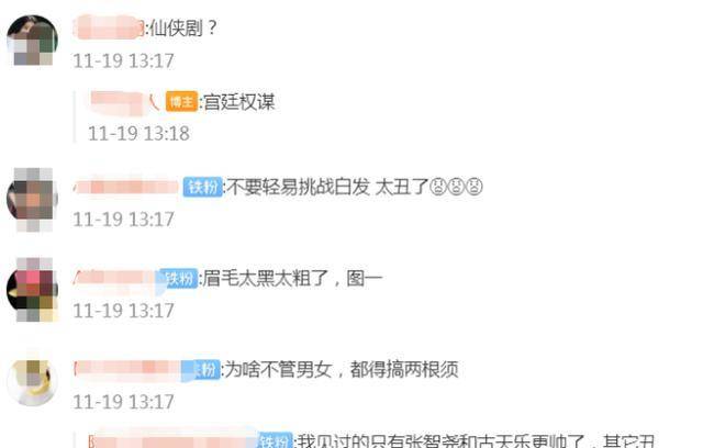 刘海热巴《安乐传》造型惹争议，白色“龙须刘海”？网友：灾难现场