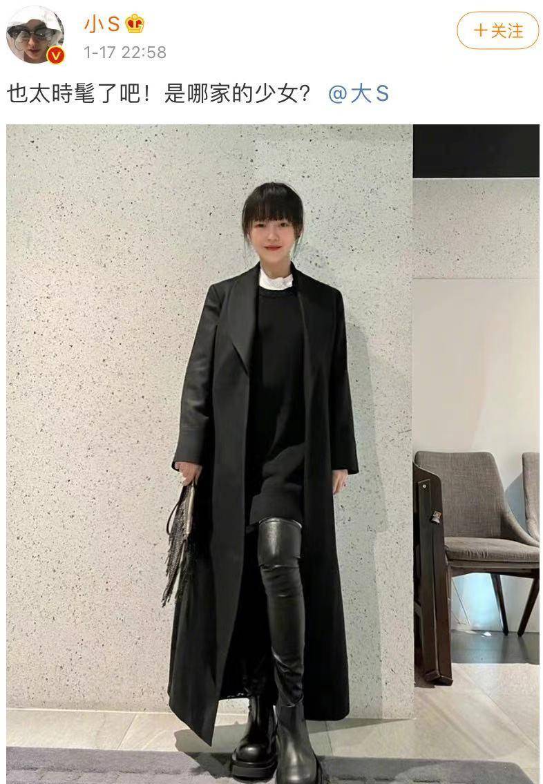 黑色 44岁大S近照美翻！瘦身后被小S夸少女，裹大衣穿皮靴小腿超细