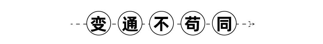 创业|扮演自己人生的导演，演绎凡尔赛本赛