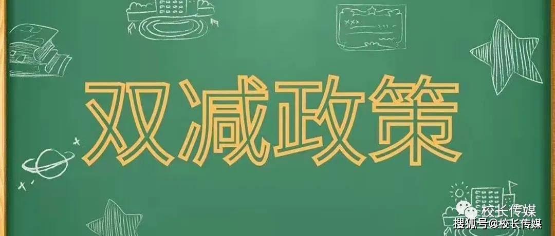 分层|贺国卿：“双减”背景下，学校、老师的使命担当