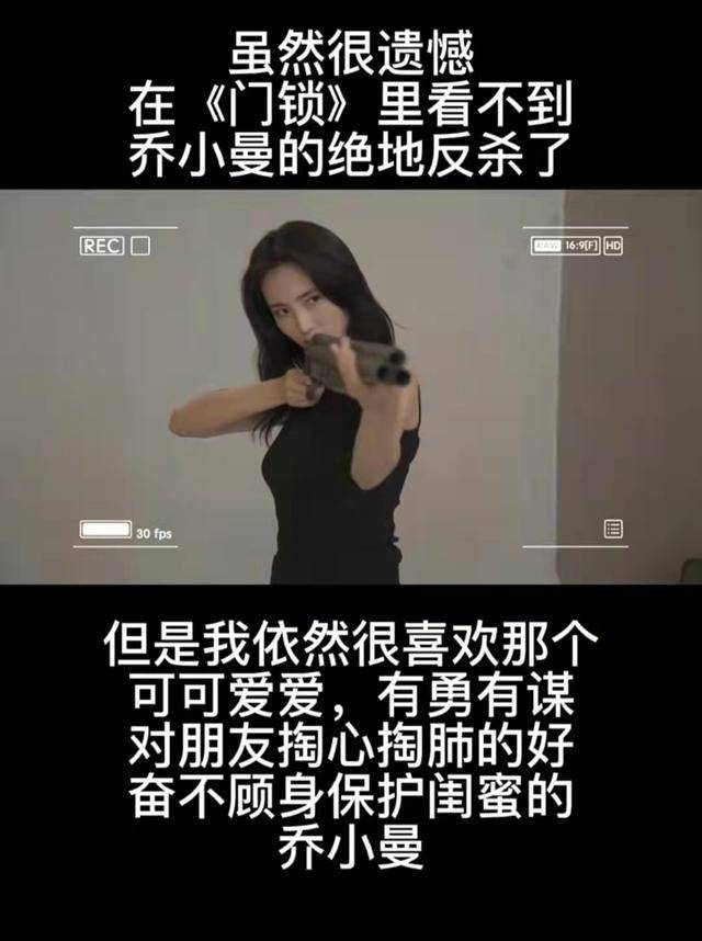 乔小曼|王紫璇凭借《门锁》出圈，不仅演技被认可，还带火了一句老梗