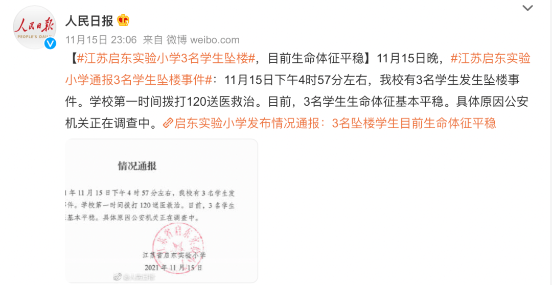 青春期|发生在江苏启东的这起悲剧，告诉我们千万别忽视青少年的同伴关系