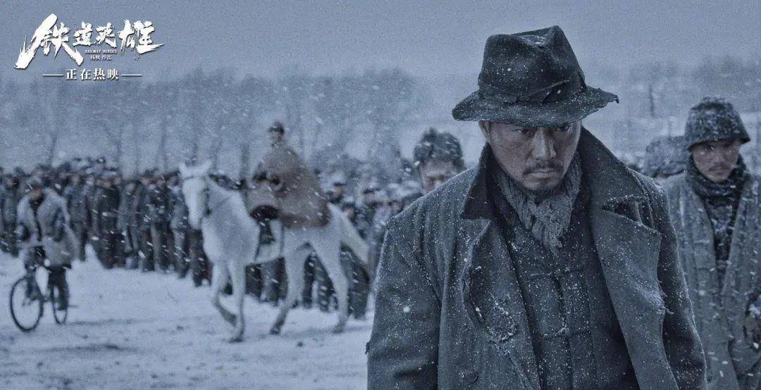 铁道|《铁道英雄》情怀够了,但故事还差点儿意思