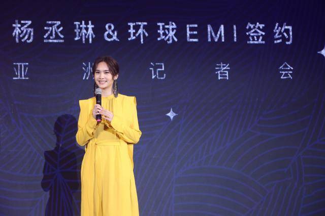 脖颈 杨丞琳穿鹅黄长裙亮相，夸张耳饰抢镜头，脚踩驴蹄靴不怕气场不够