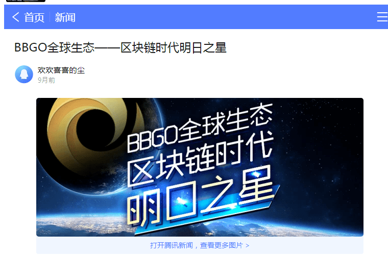 bbgo这种虚拟币挖矿骗局还很多,之前被报道的麒麟矿机gucs也是这样的