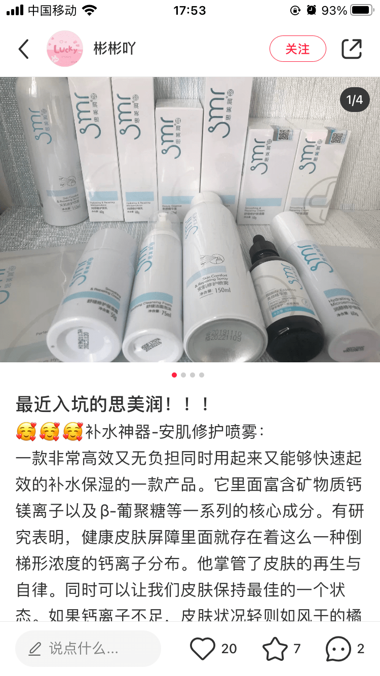 都藏SMR思美润：感谢每位选择思美润的你，感恩一切为更好的改变