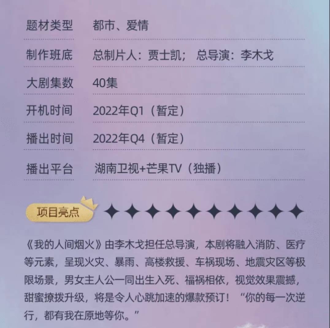 什么|网传杨洋下一部剧已确定，却遭粉丝抵制，背后原因很真实