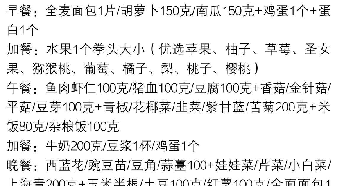 食谱|4月5月减肥，多吃这道菜，可以阻止脂肪吸收，越吃腰围越细！