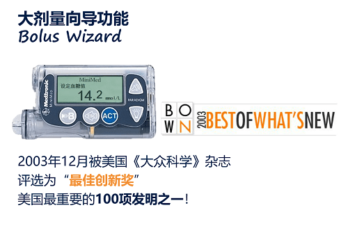 实时|糖友每天还在担心维持血糖水平 美敦力胰岛素泵替您解决