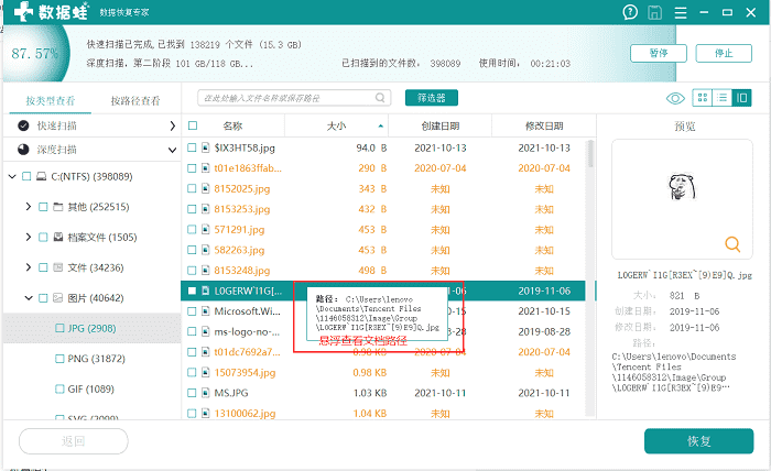 U盘里的文件删除了还能恢复吗?不看别后悔