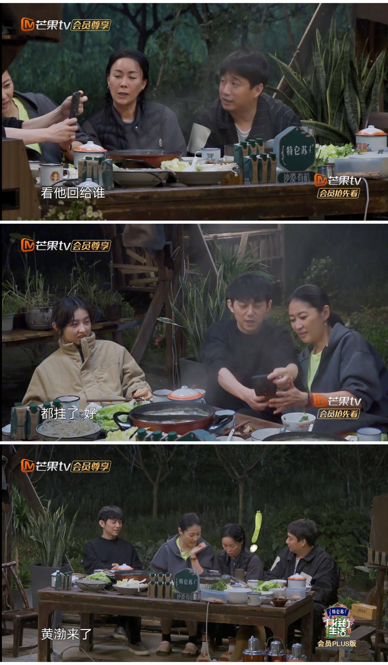 黄渤|黄磊和黄渤视频连线，极挑四子同框，罗志祥成为他们不愿提及的人