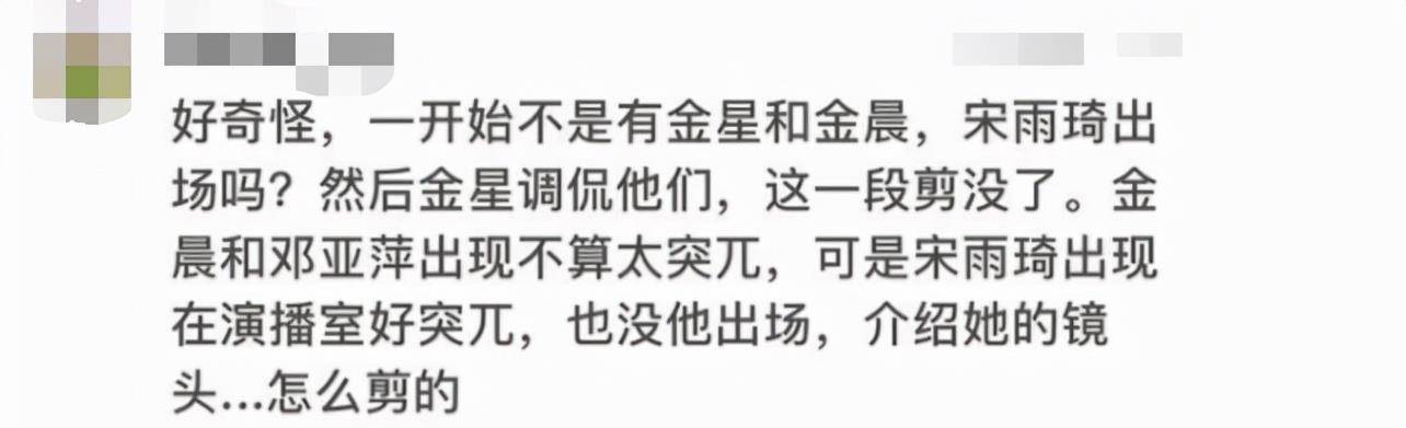 节目组|《追光吧哥哥》开播,金星镜头被一剪没,节目组却表示不背这个锅