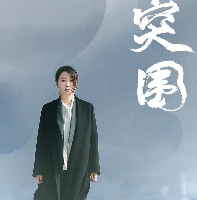 原则|突围：同“搅屎棍”石红杏相比，没原则的他才是隐藏最深的大反派？