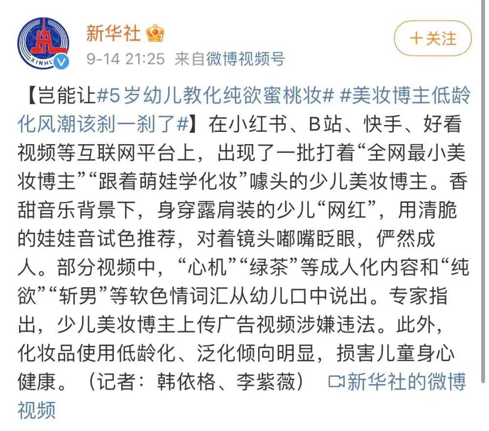 进行【妮智护肤】宝宝过早接触彩妆，当心害了孩子！