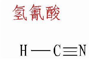 hcn路易斯结构式图片