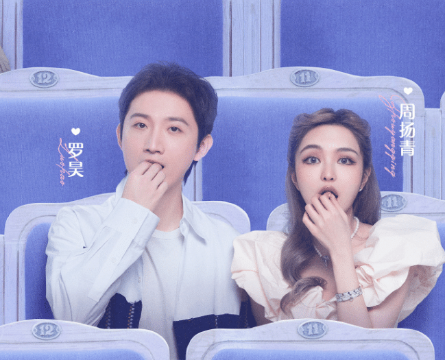 情侣|被“魔咒”的三个综艺：两部恋综6对分手离婚，这对情侣来了就分