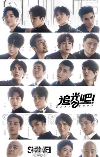 节目组|《追光吧哥哥》开播,金星镜头被一剪没,节目组却表示不背这个锅