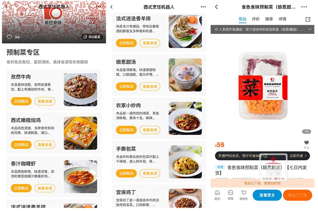 9999元的美的智能烹饪机器人Quick7，值不值得买?