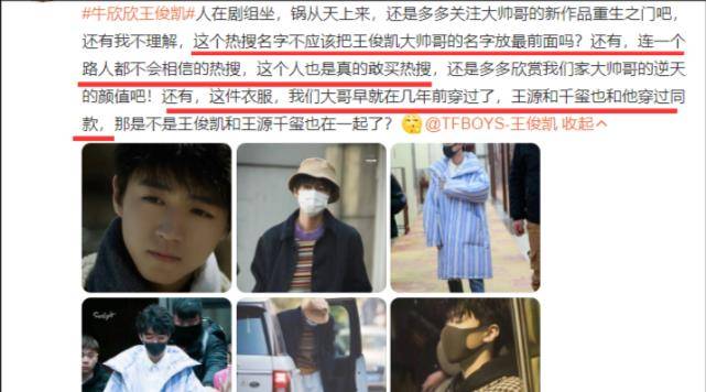 牛欣欣|王俊凯被曝与小4岁牛欣欣谈恋爱,女方发声辟谣,被质疑自导自演