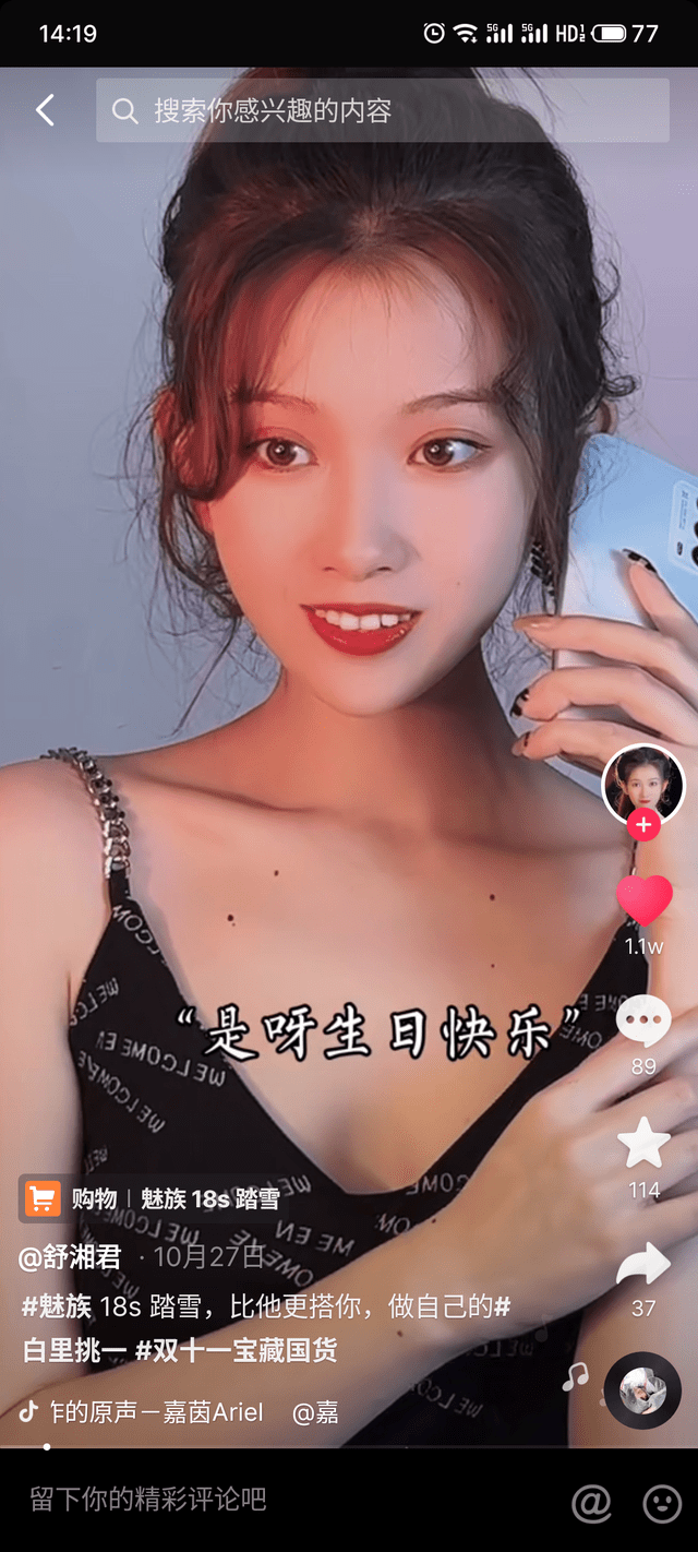 舒湘君倾力推荐？魅族18系列再次火出圈竟因为这个？