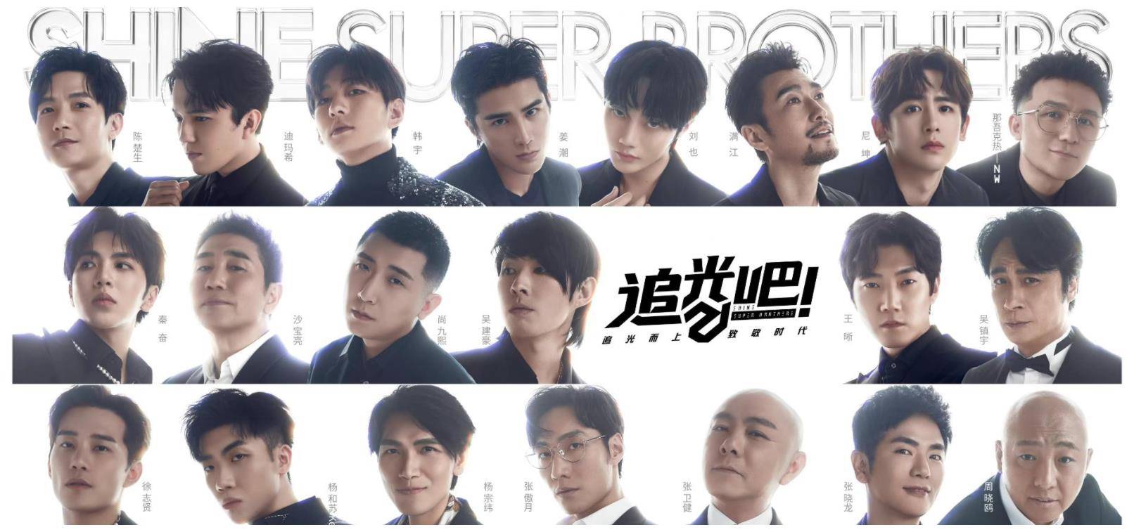 治愈|《追光吧！》，是张卫健、吴镇宇们给自己的一次“去油治愈”之旅