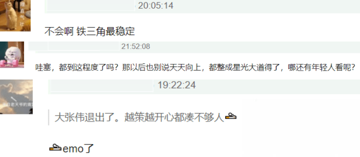 调整|《天天向上》收视回暖，王一博大张伟退出后不跌反增，开局即破1