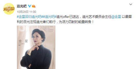 节目组|《追光吧哥哥》开播,金星镜头被一剪没,节目组却表示不背这个锅