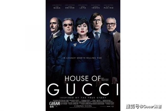 股份《House of Gucci》讲述了“拜金女”为爱复仇的故事