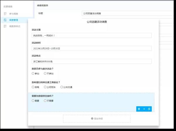 什么叫做公司团建 0f90d559cf014adb8bb5ecfe96cc233b.jpeg