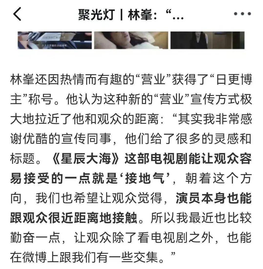 时代|优酷剧王《星辰大海》的「破圈36计」