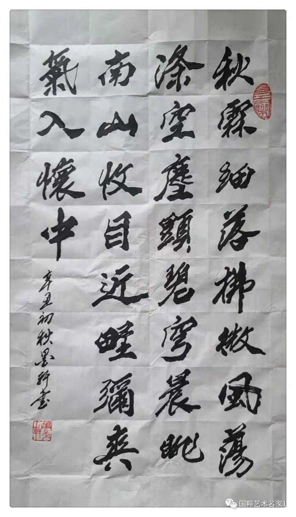 国粹艺术名家——张浩然_余首