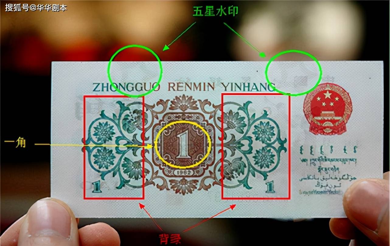 币王”系列3：1角纸币，收藏价值4万元，你了解吗？_搜狐网