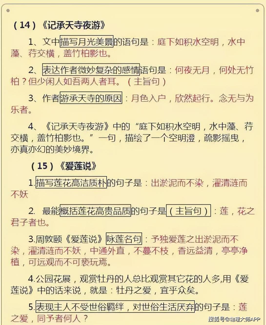 可以在|初中语文：知识点总结，考试必备！