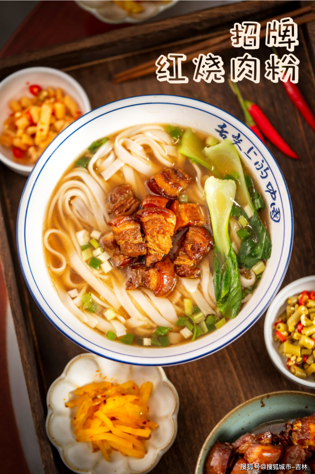 藏在长春红旗街的长沙味道,大家快来"嗦粉"喽!_米粉