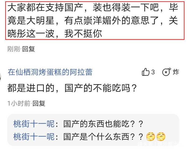 食品|关晓彤在超市购物,购买进口零食引起热议,被指崇洋媚外