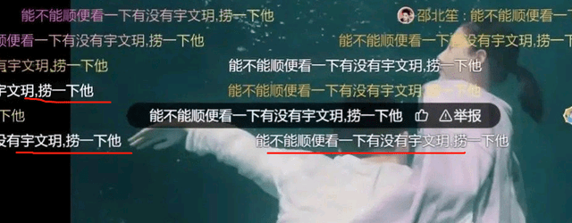 因为|论《楚乔传》的剧粉有多长情?但凡有水的戏份必有网友求捞宇文玥