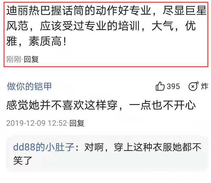 迪丽热巴登台唱歌 握话筒的手法引起热议 网友 专门培训过吧 女明星