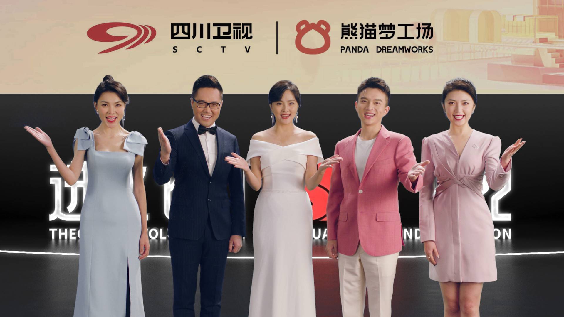 节目带,推出公路旅游真人秀《出发吧 318》,"非遗"文化综艺《大美之美