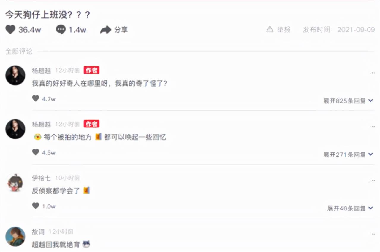 什么|杨超越发视频吐槽狗仔偷拍，没想到狗仔真的就在斜对面？