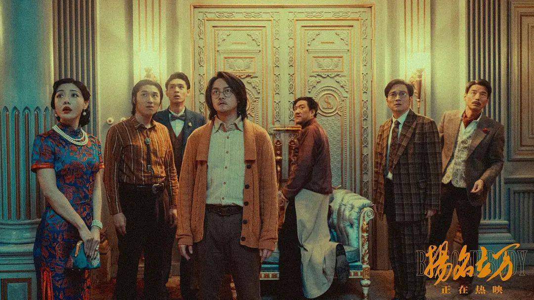 电影|冲着好口碑去看了《扬名立万》,看完多少有些失望